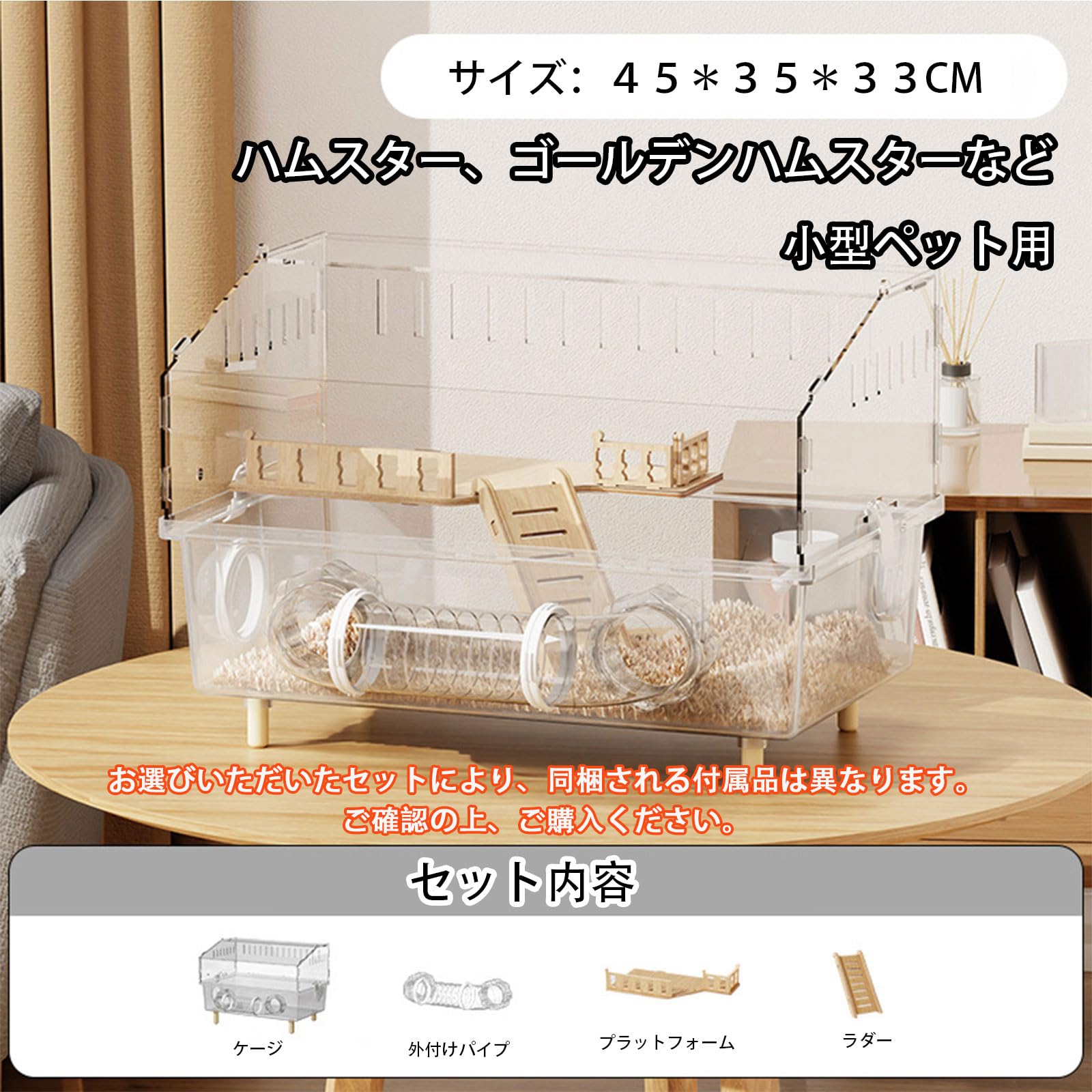 Amazon | キンクマハムスター ケージ 透明 大型 4点セット キンクマ